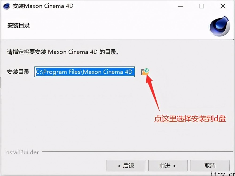 C4D s22软件下载以及安装激活教程