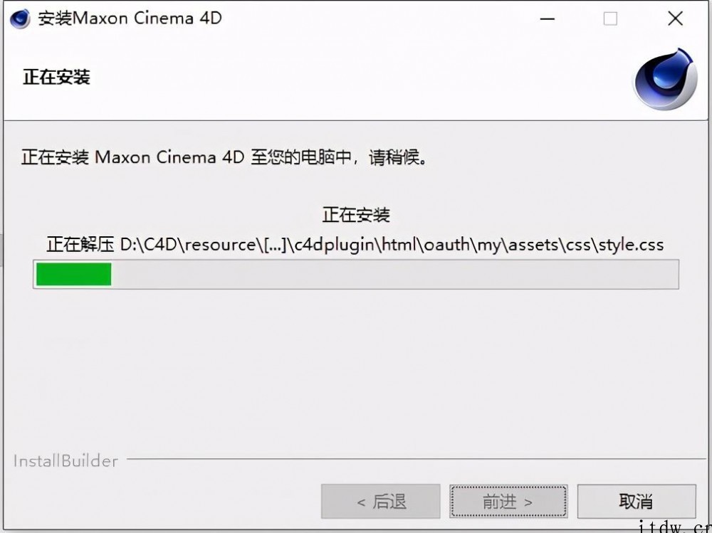 C4D s22软件下载以及安装激活教程