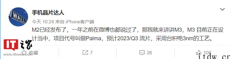 苹果M3芯片曝光:代号 Palma,采用台积电 3nm 工艺