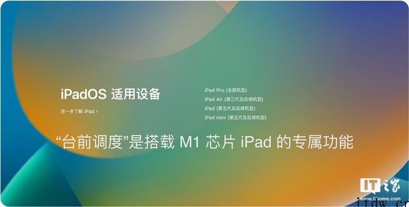 “台前调度”初体验:拥有窗口模式的 iPadOS 16,能让