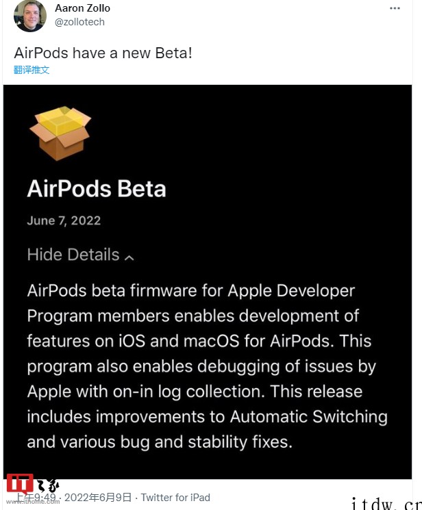 苹果发布新的 AirPods Beta 开发者测试版固件,配