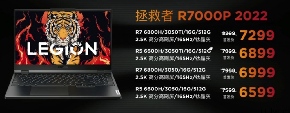 联想发布新款 R7000P/ R900H + RTX 307