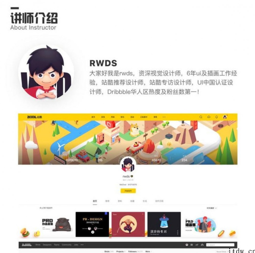 RWDS 插画课第一期，从入门到变态【画质高清有素材】