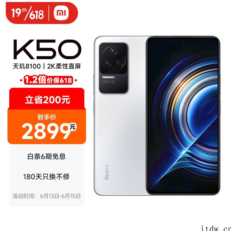 【IT之家开箱】Redmi K50 晴雪图赏: 犹如出水芙蓉