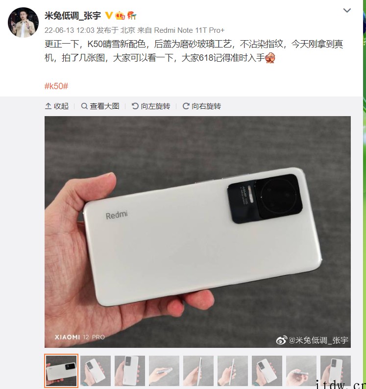 小米 Redmi K50“晴雪”配色真机亮相,后盖磨砂玻璃工