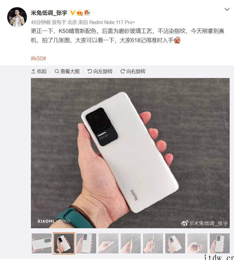 小米 Redmi K50“晴雪”配色真机亮相,后盖磨砂玻璃工