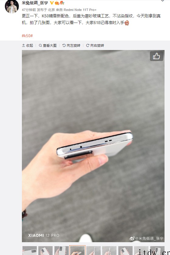 小米 Redmi K50“晴雪”配色真机亮相,后盖磨砂玻璃工
