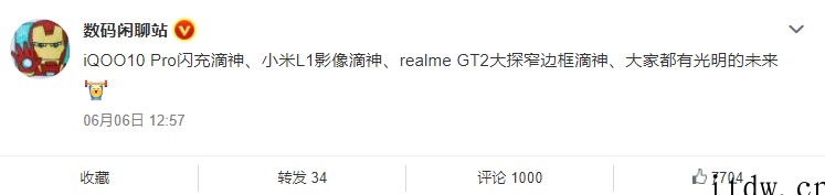 真我 realme GT2 大师探索版通过工信部入网,首款骁