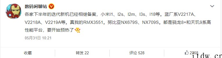 realme GT2 大师探索版入网图亮相:搭载骁龙 8+,