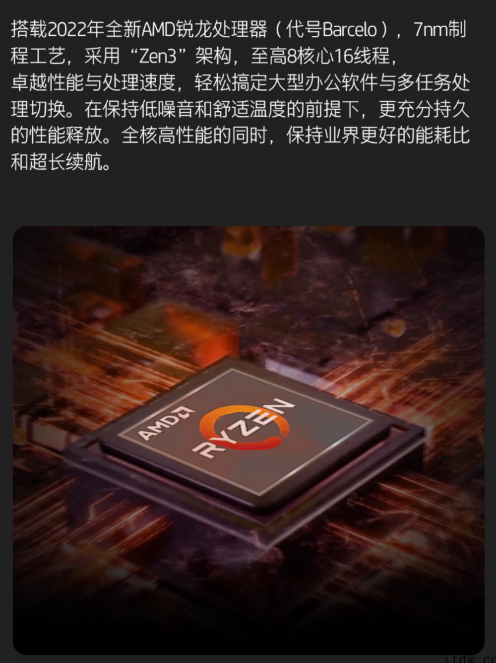 618 买电脑,选锐龙!这些 AMD 新品值得买