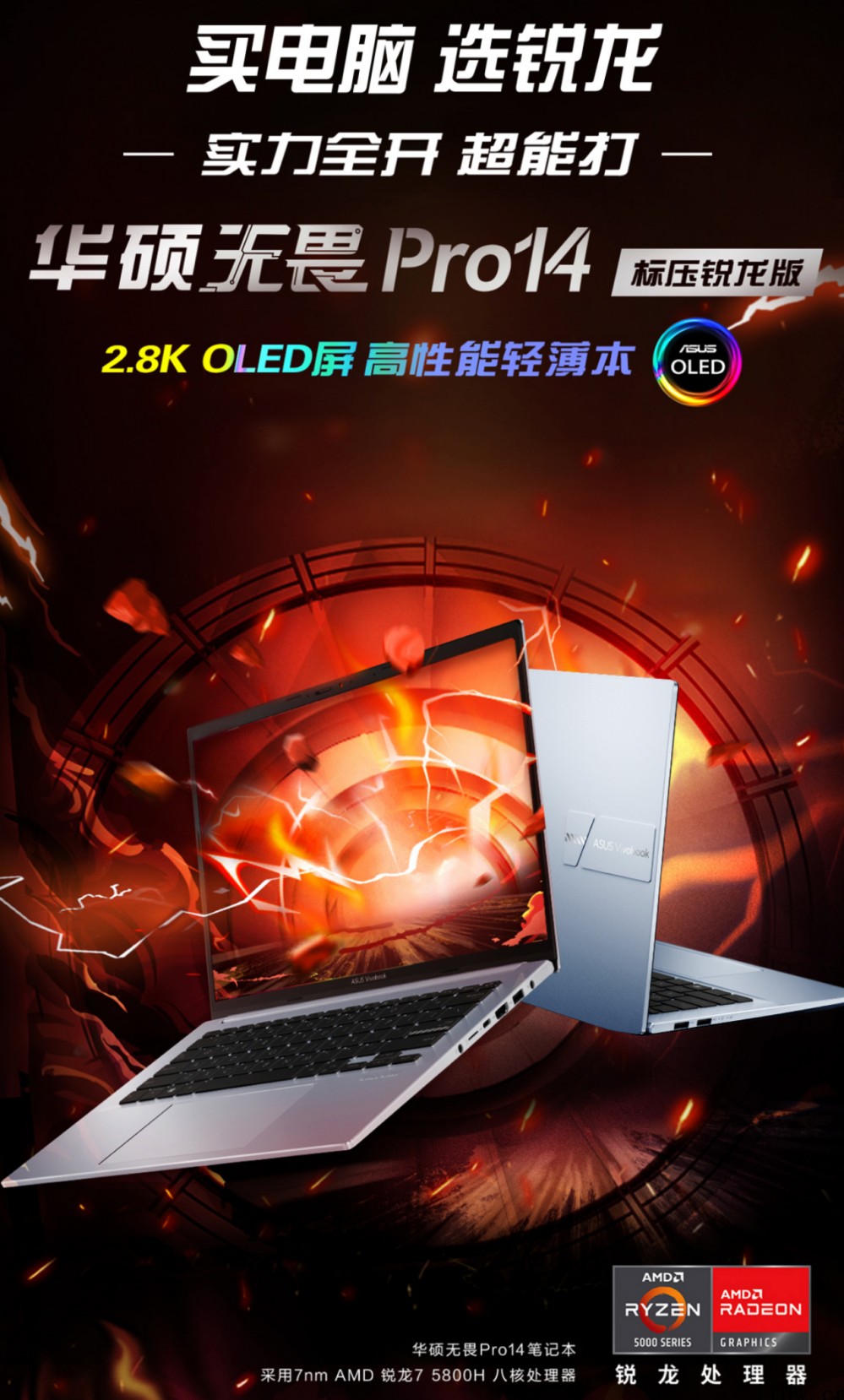 618 买电脑,选锐龙!这些 AMD 新品值得买