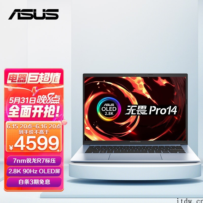 618 买电脑,选锐龙!这些 AMD 新品值得买