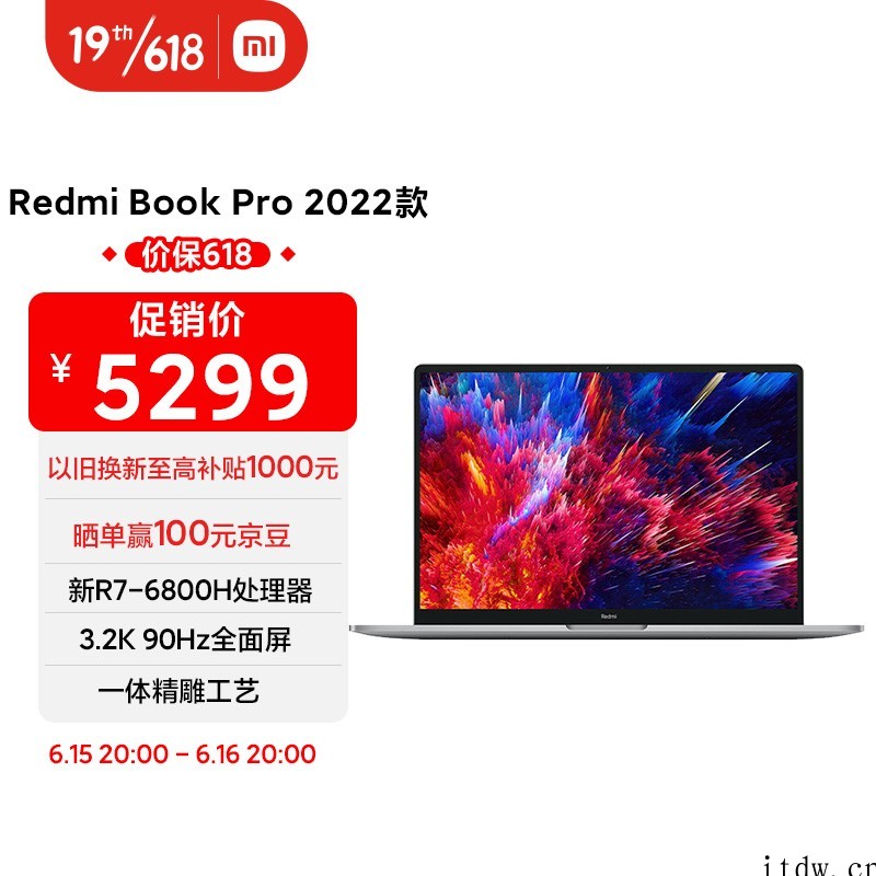 618 买电脑,选锐龙!这些 AMD 新品值得买