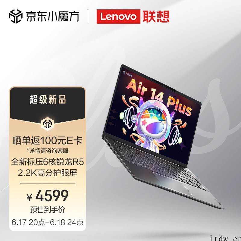 618 买电脑,选锐龙!这些 AMD 新品值得买