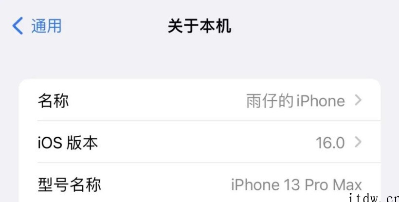 升级 iOS 16 后,我哭了 23 次!