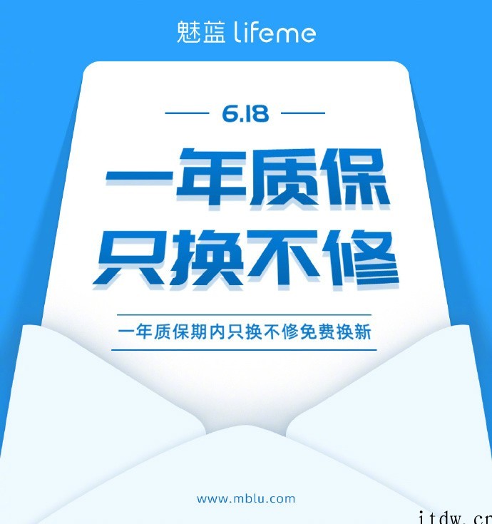 魅蓝 lifeme Care 宣布上线:一年质保,只换不修