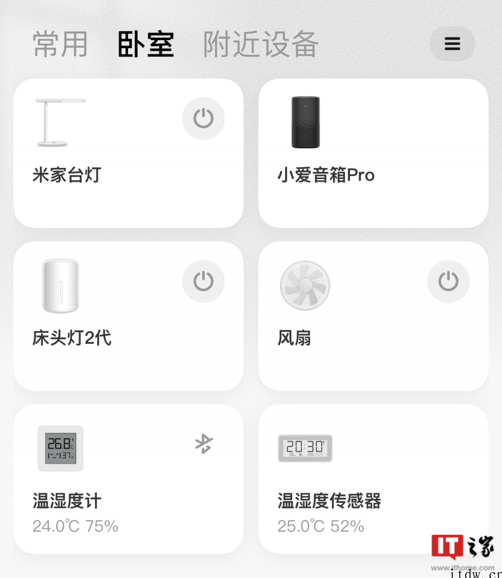 (更新:服务陆续恢复中)小米米家 App 出现崩溃问题,所有