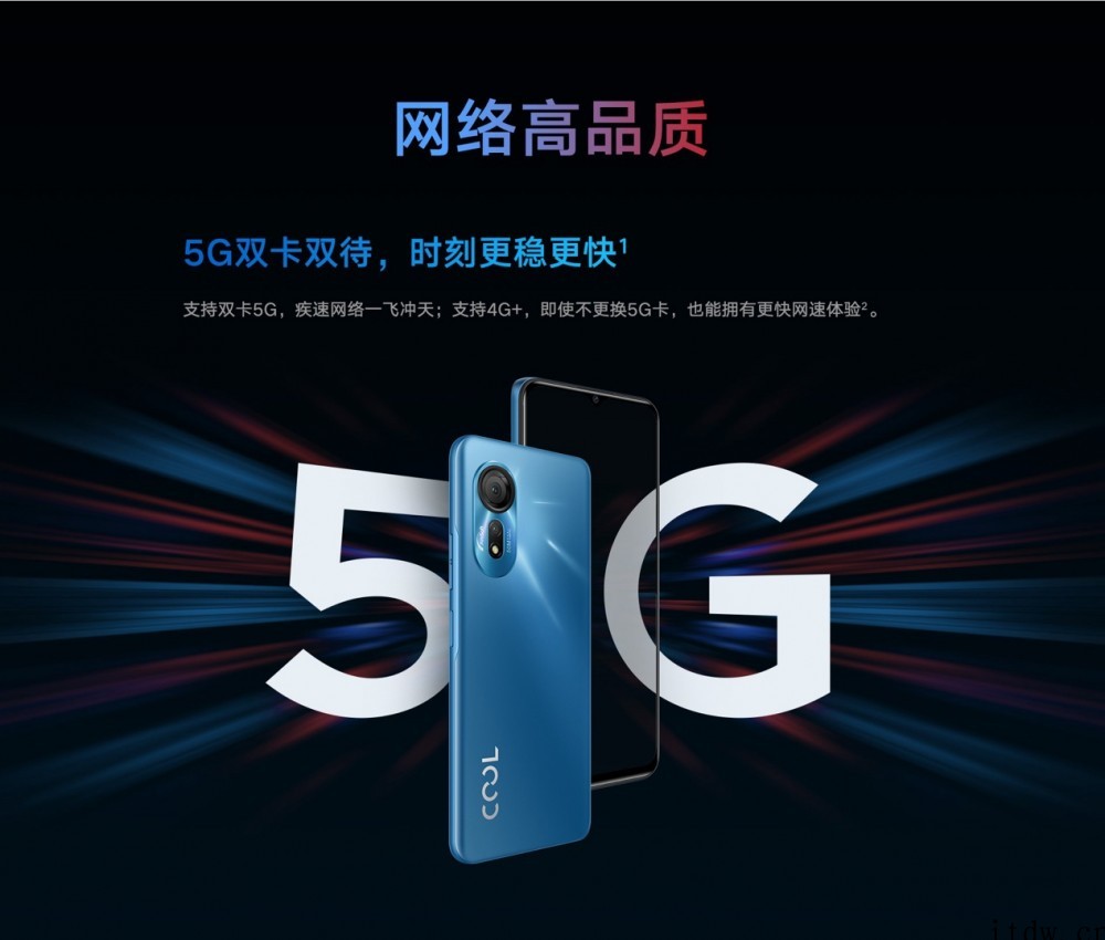 酷派 COOL 20s 5G 今日开售:搭载对称式双扬声器,