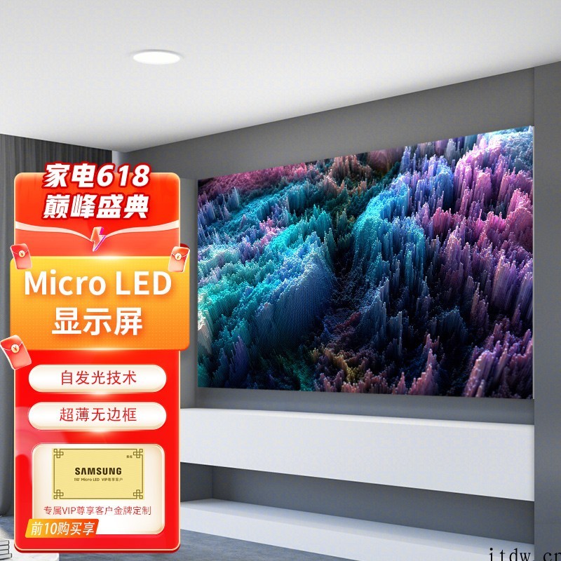 售价近105万元,三星 110 英寸 Micro LED 电