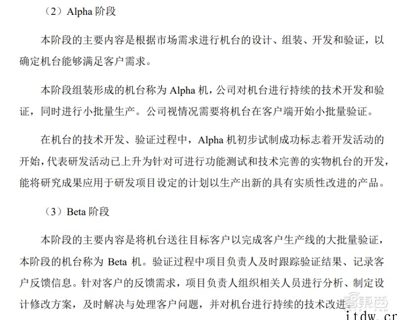 不止晶圆代工,中芯国际捧出 10 个 IPO