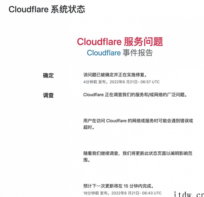 云服务平台 Cloudflare 出现服务故障,大量网站受影