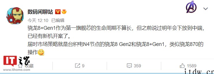 今年是旗舰机芯片 骁龙 8+ Gen 1 明年就下放到中端手