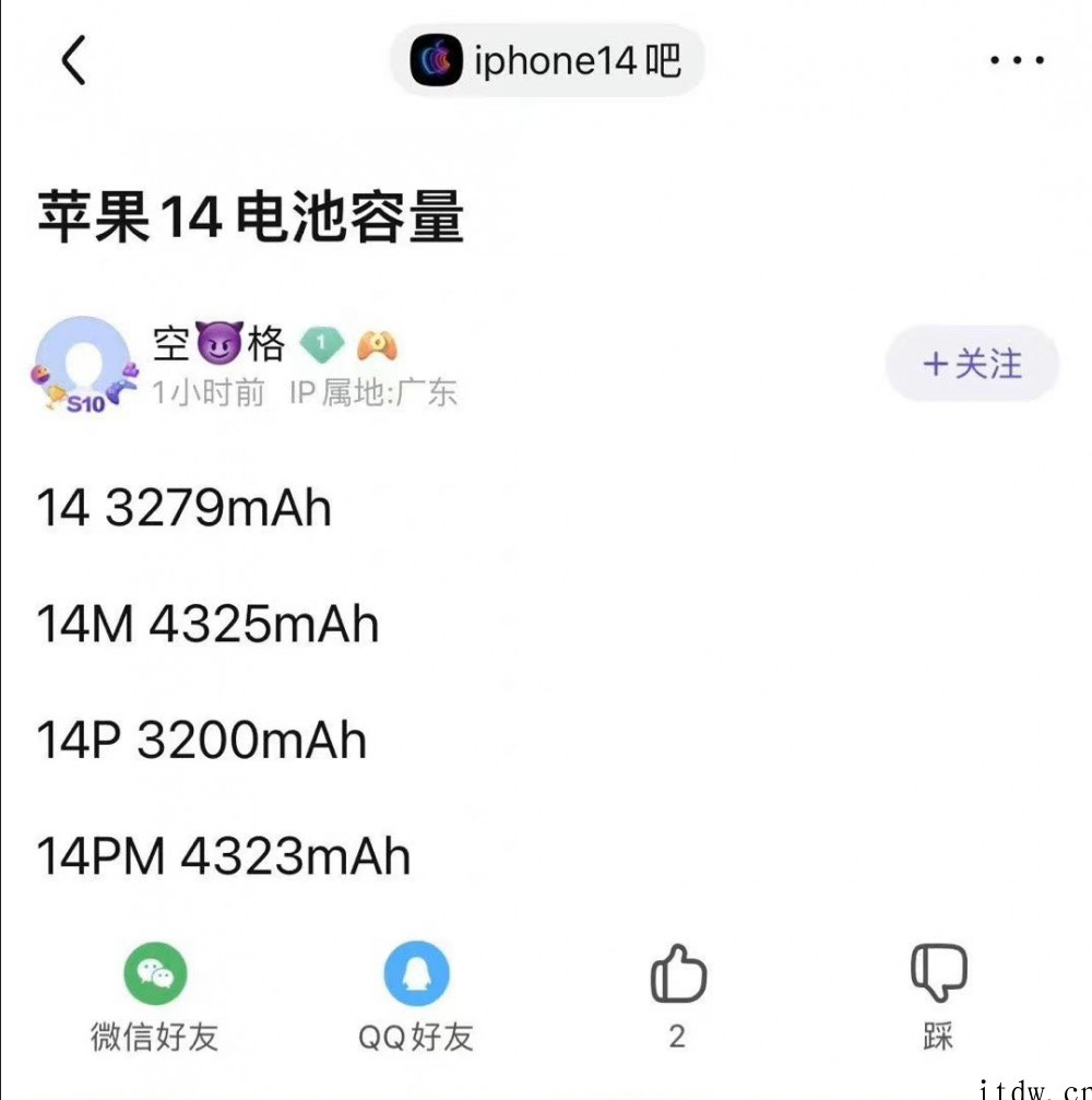 苹果iPhone 14系列曝光:14 Max 电池比 Pro