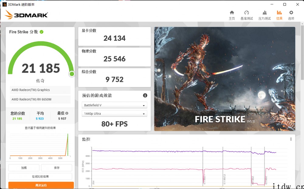 【IT之家评测室】玄机星体验:首发 AMD RX 6650M