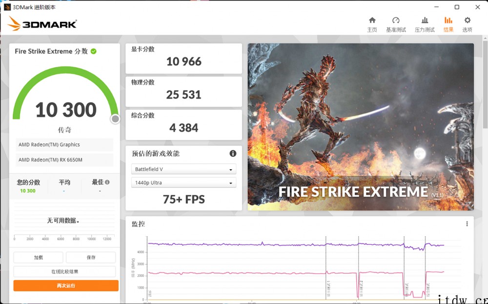 【IT之家评测室】玄机星体验:首发 AMD RX 6650M