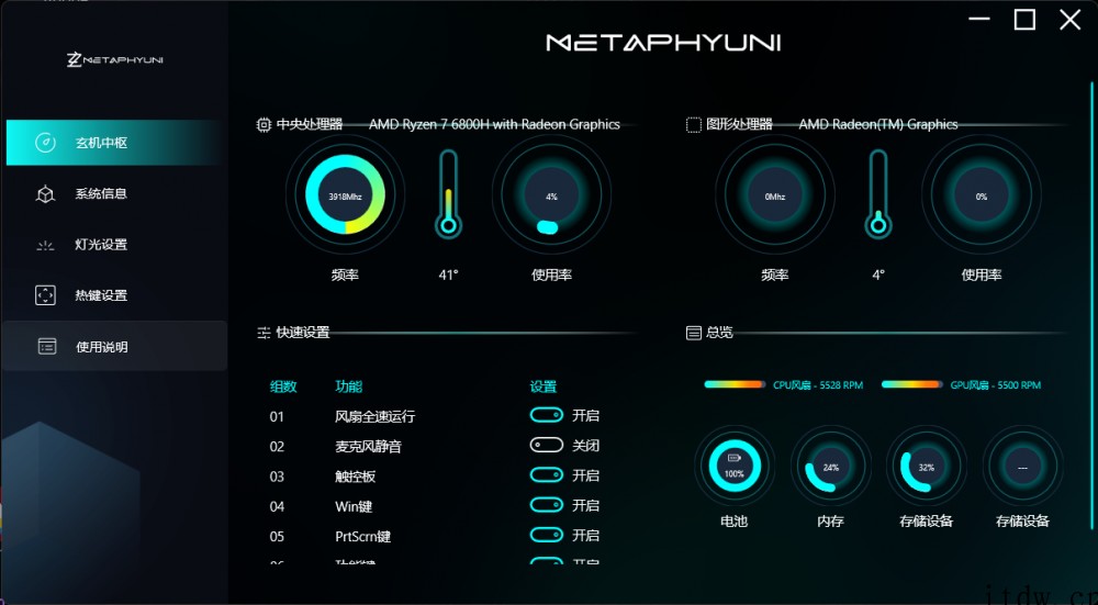 【IT之家评测室】玄机星体验:首发 AMD RX 6650M