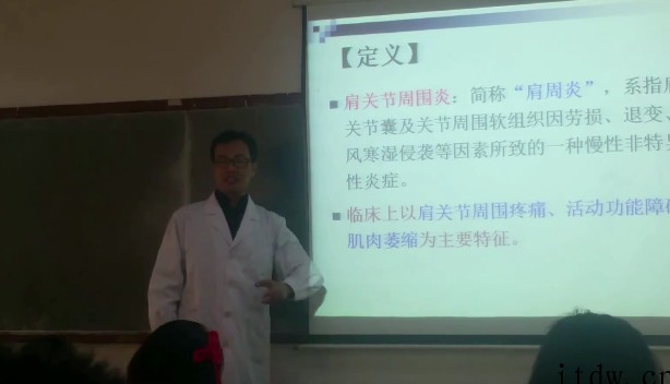 李宝岩老师推拿治疗学