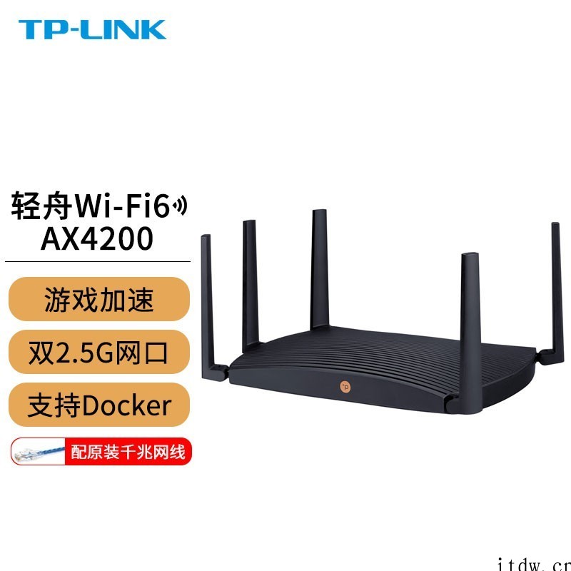 TP-LINK推出新款轻舟 AX4200 路由器:双 2