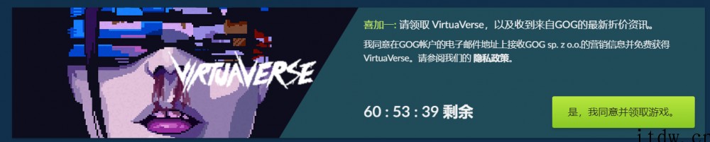 GOG喜加一:免费领取赛博朋克风冒险游戏《VirtuaVer