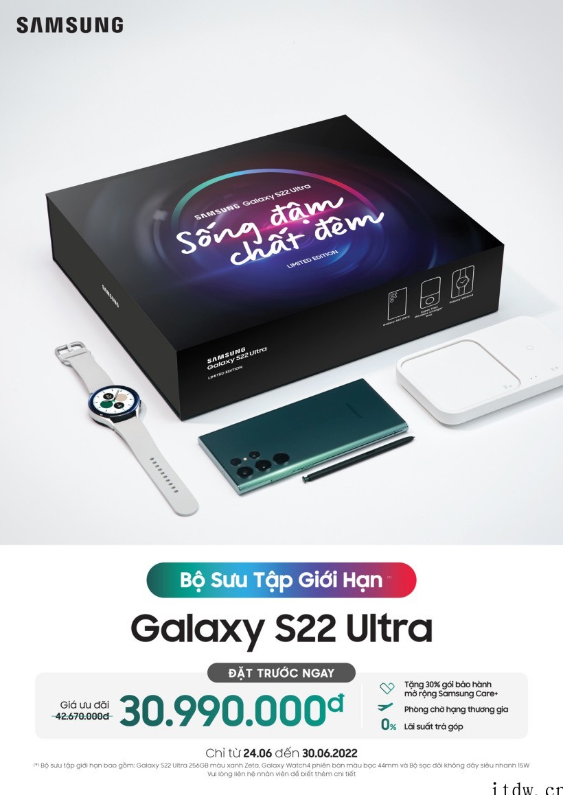 三星在越南推出 Galaxy S22 Ultra 限量款“N