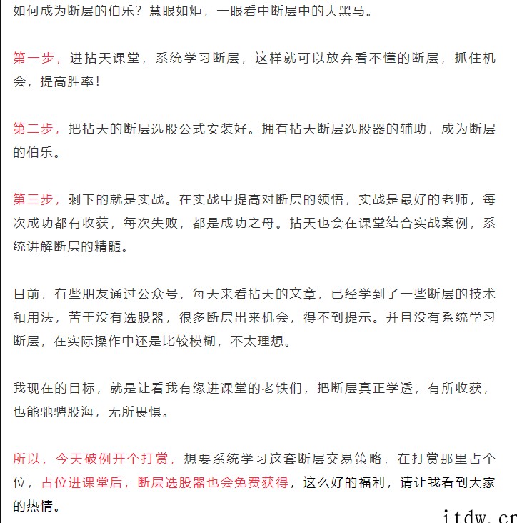 公众号：拈天绝学拈天绝技（第四期）断层系列 带盘+视频+指标