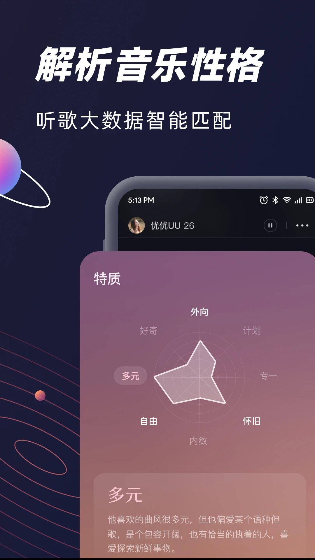 网易云音乐内测音乐社交 App“MUS”,通过音乐匹配同频朋