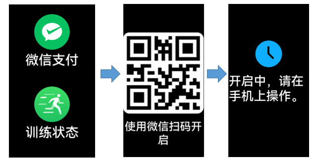 华为手环 7 固件更新,新增微信支付