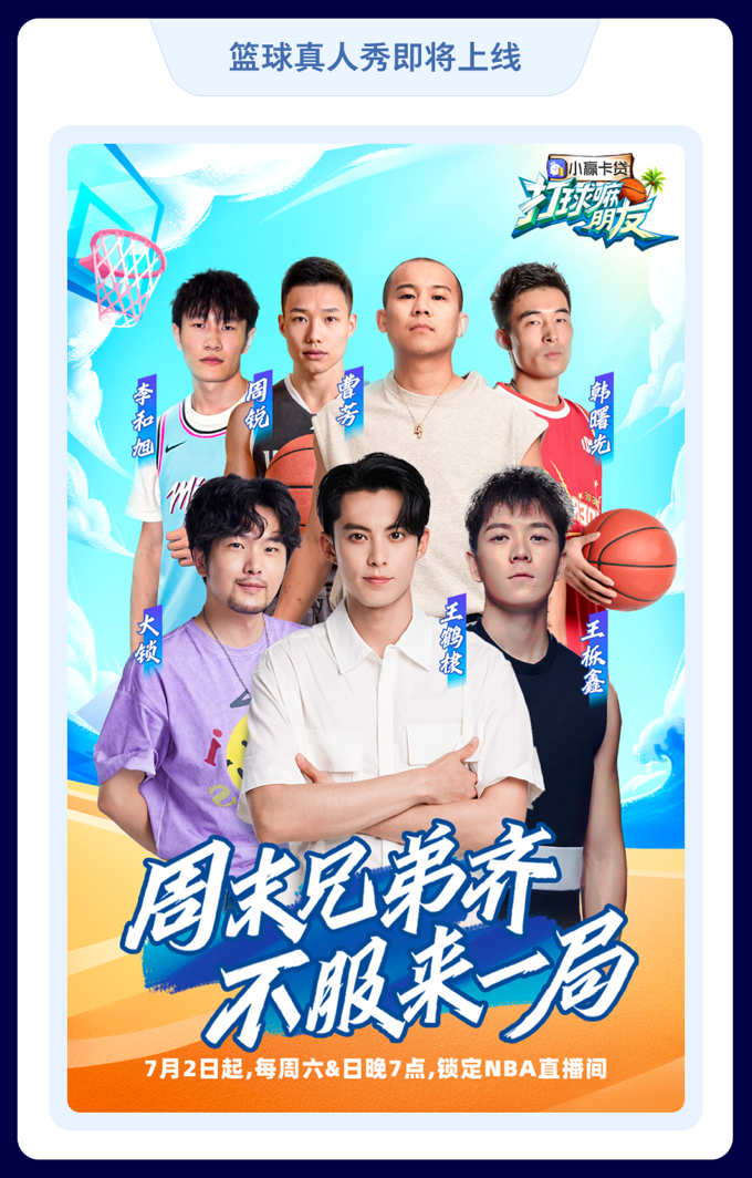 相关视频总播放量640亿!快手发布 NBA 本赛季观赛报告