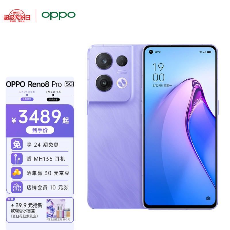 2439元起,OPPO Reno8 / Pro 推出全新“鸢