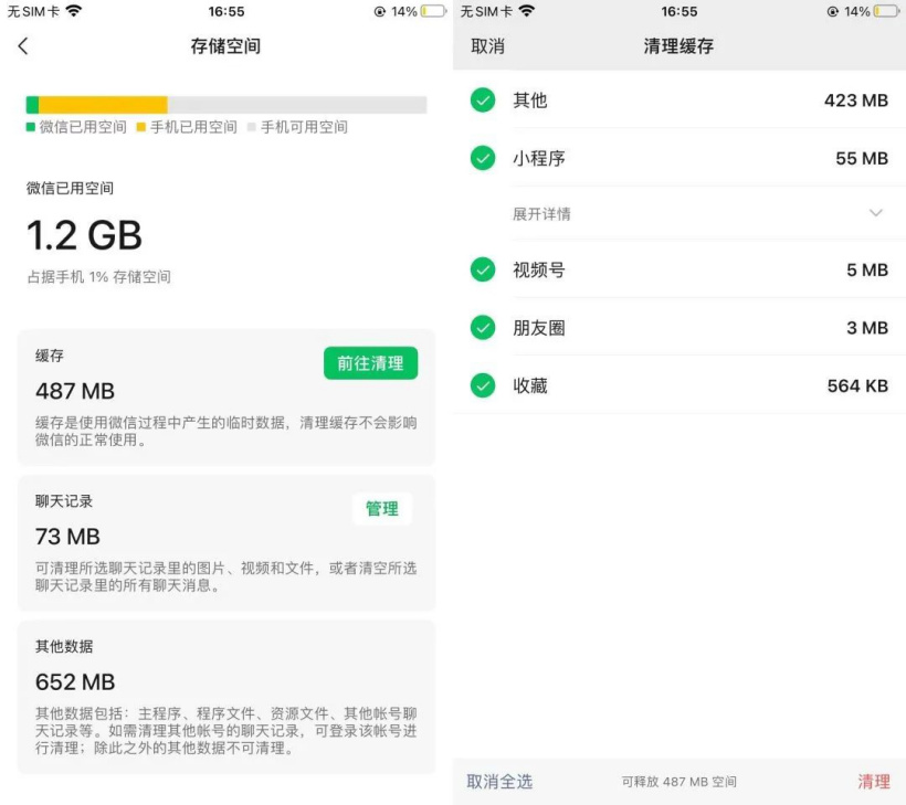 微信 iOS / 安卓 8.0