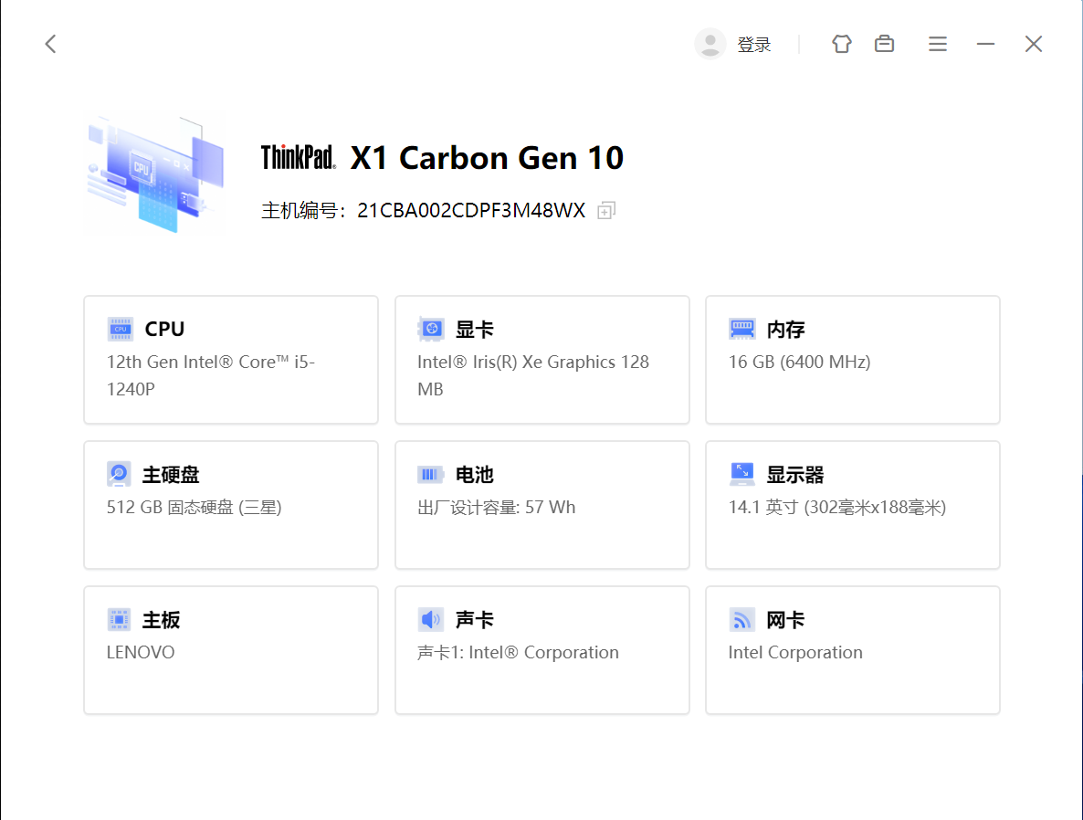 【IT之家评测室】ThinkPad X1 Carbon 体验