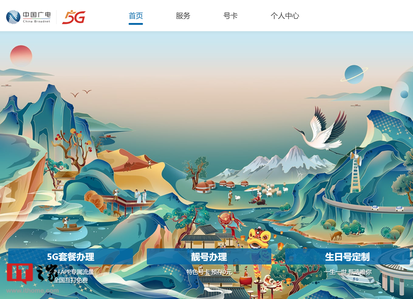 中国广电 5G 官网 10099 正式上线:192 全新号段