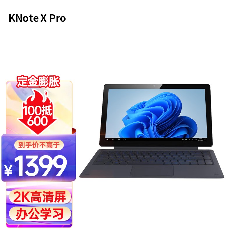 酷比魔方公布 KNote X Pro Win11 平板:四核