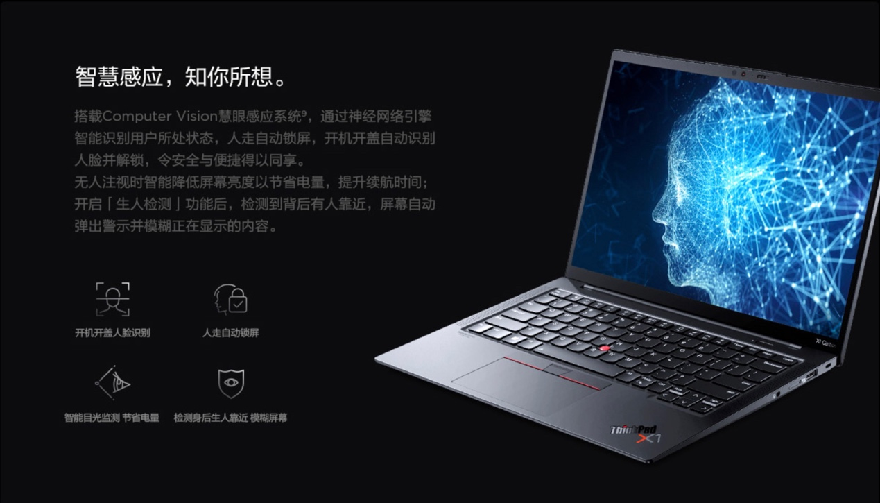 【IT之家评测室】ThinkPad X1 Carbon 体验