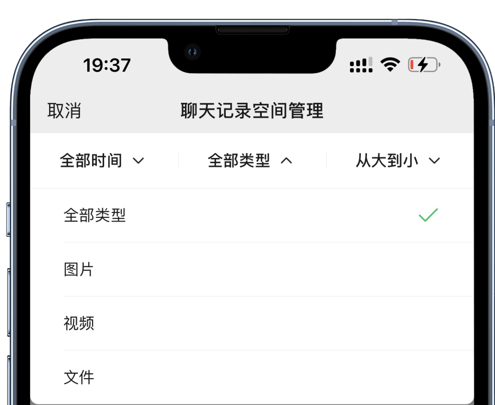 微信 iOS / 安卓 8.0