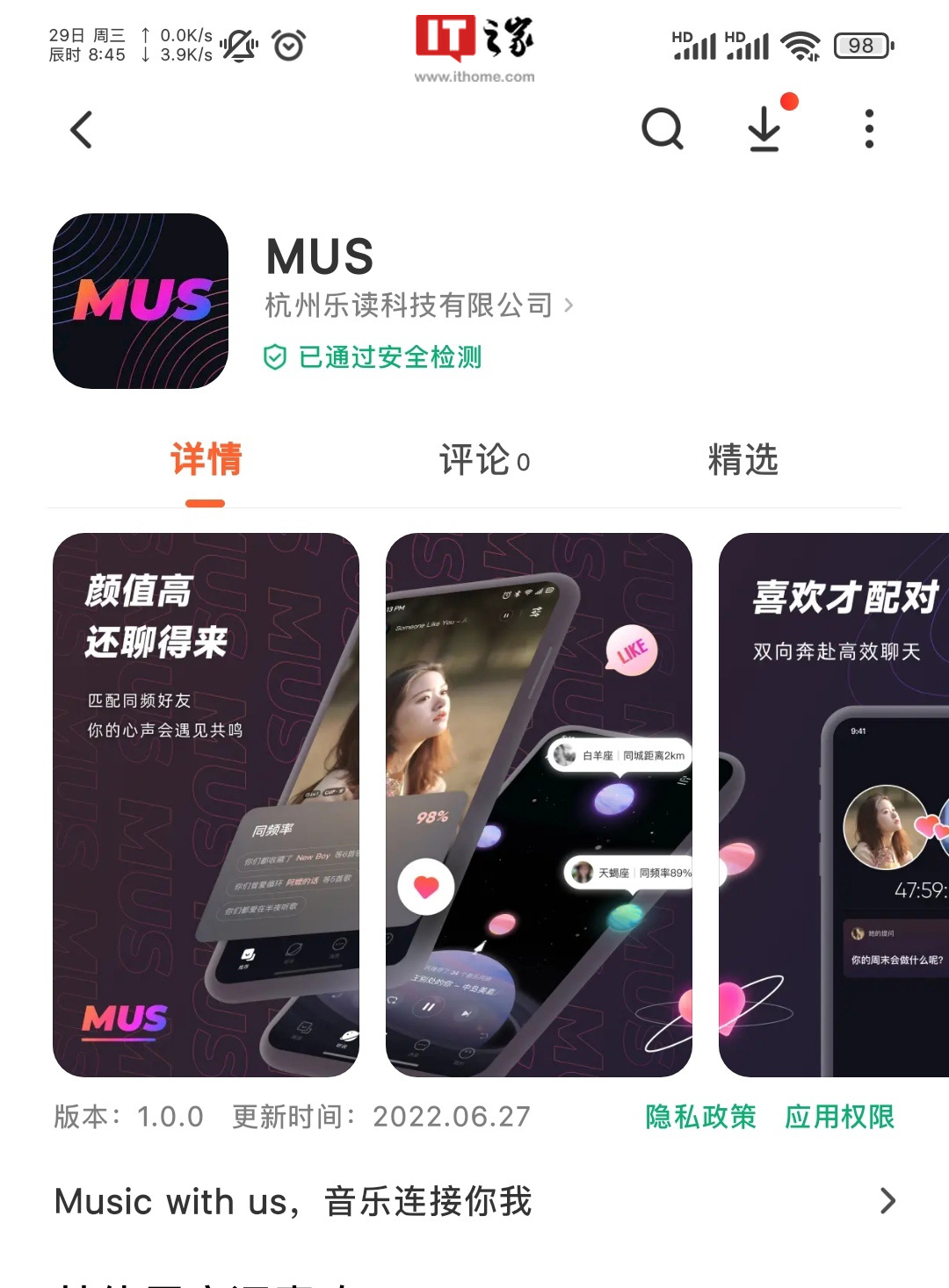 网易云音乐内测音乐社交 App“MUS”,通过音乐匹配同频朋