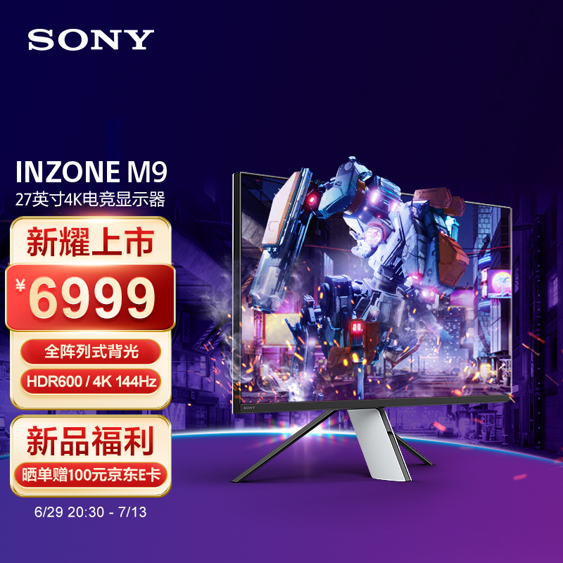 索尼 INZONE M9 显示器国行发布:4K 144Hz,