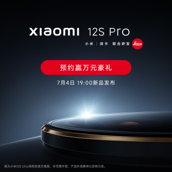 京东小米 12S Pro / Ultra、小米手环 7 Pr