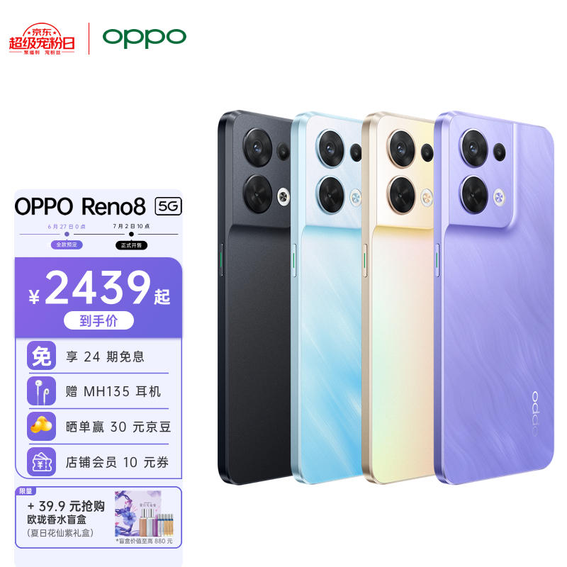 2439元起,OPPO Reno8 / Pro 推出全新“鸢