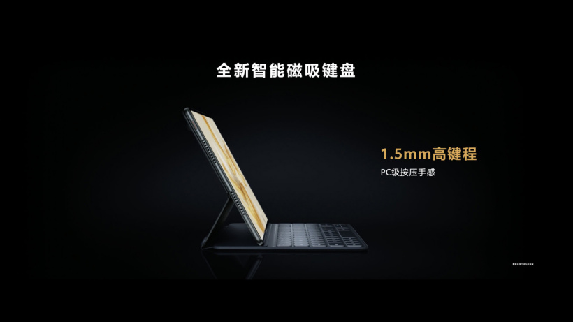 3299元起,华为MatePad Pro 11 正式发布:搭